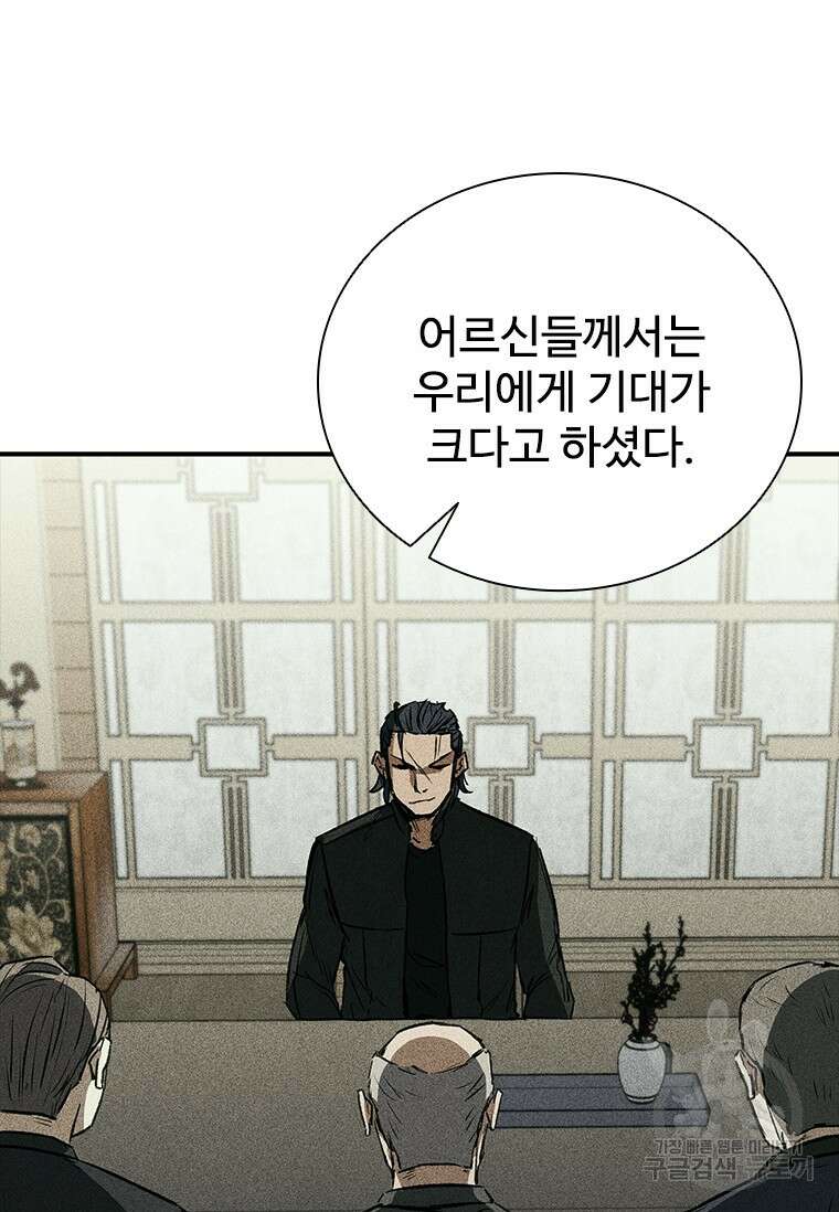 샤크 와이번 26화 8