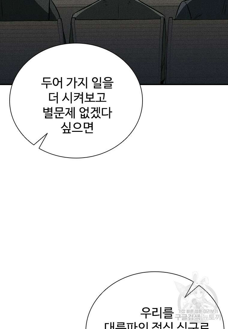 샤크 와이번 26화 9