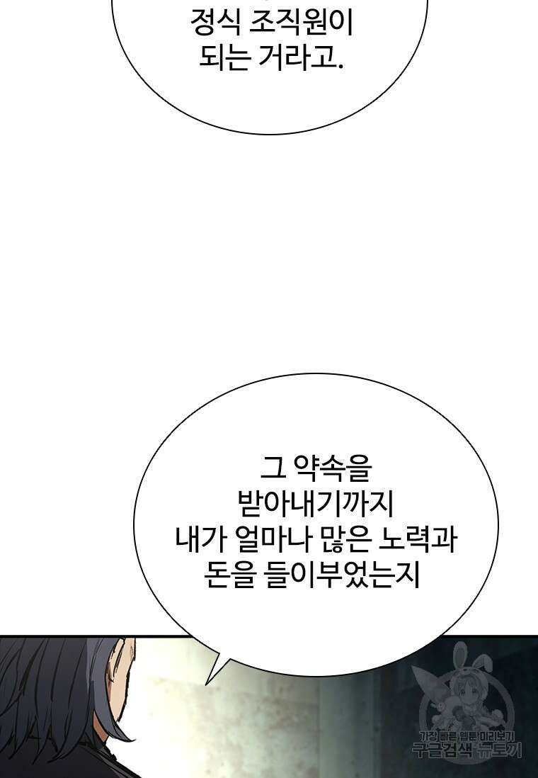 샤크 와이번 26화 12