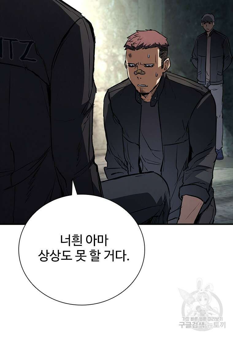 샤크 와이번 26화 13