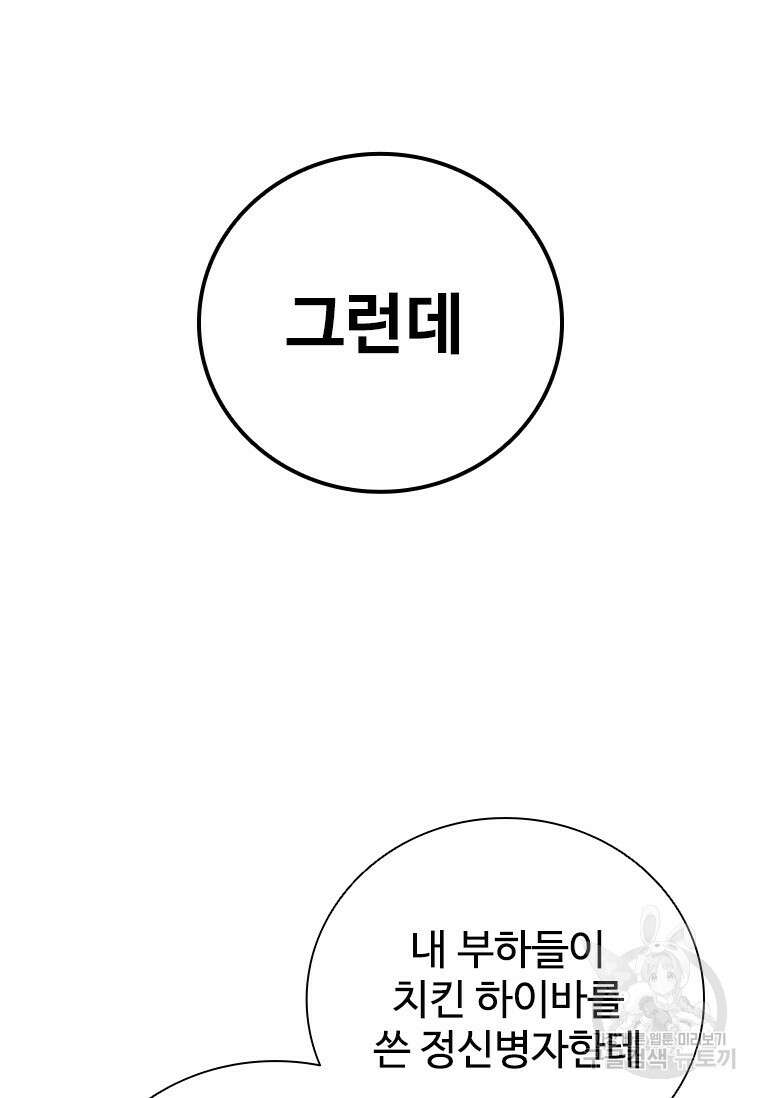 샤크 와이번 26화 14