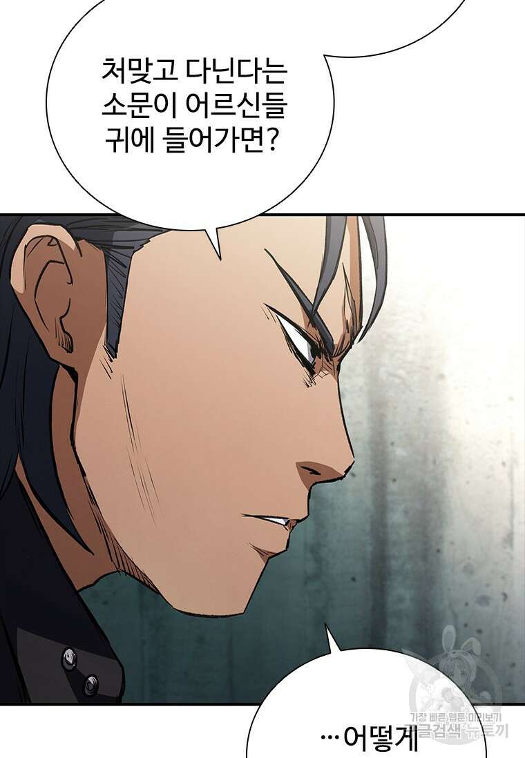 샤크 와이번 26화 15