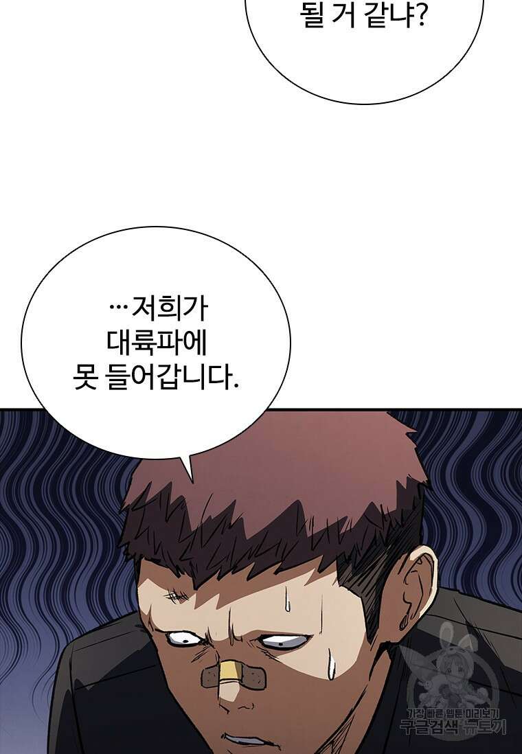 샤크 와이번 26화 16