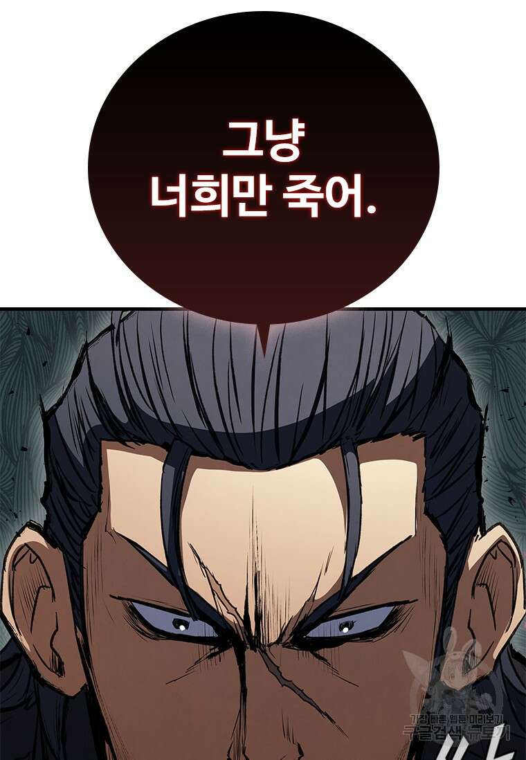 샤크 와이번 26화 19