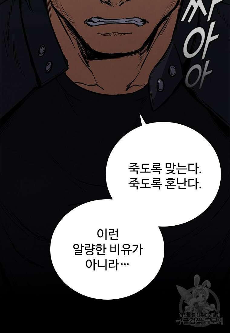샤크 와이번 26화 20