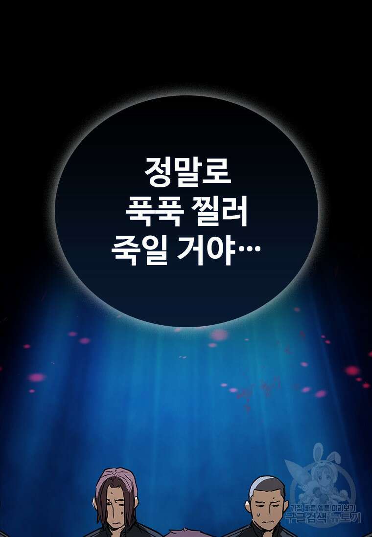 샤크 와이번 26화 21