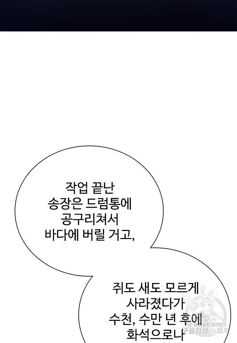 샤크 와이번 26화 23