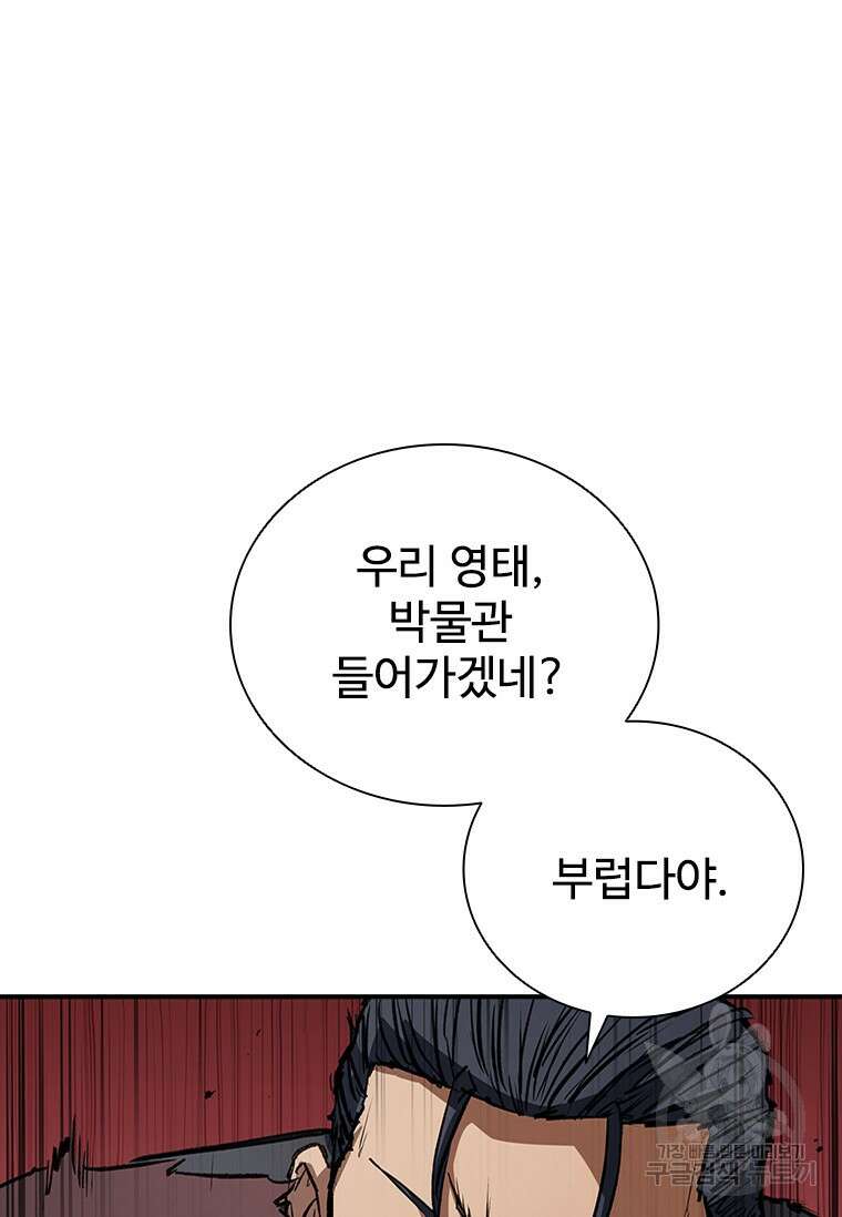 샤크 와이번 26화 25