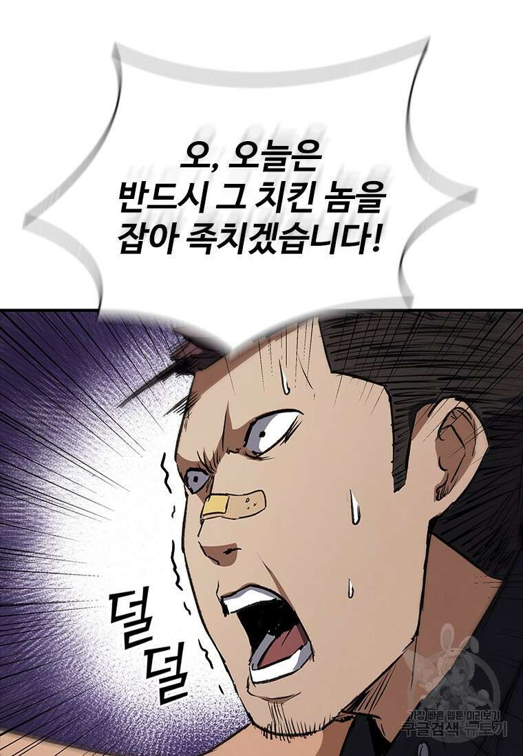 샤크 와이번 26화 27