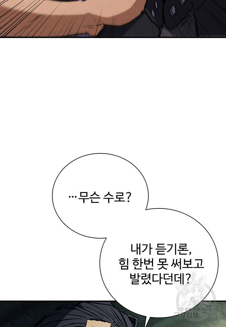 샤크 와이번 26화 28