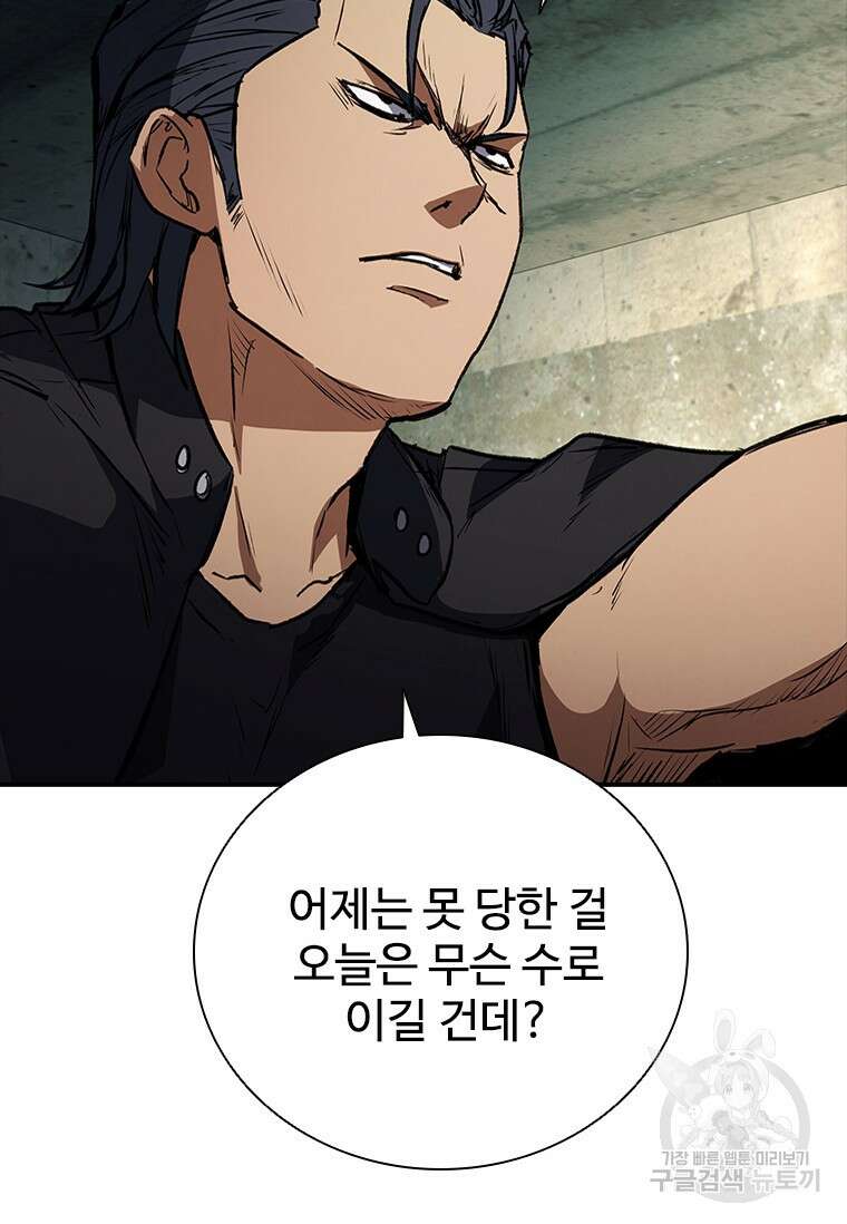 샤크 와이번 26화 29