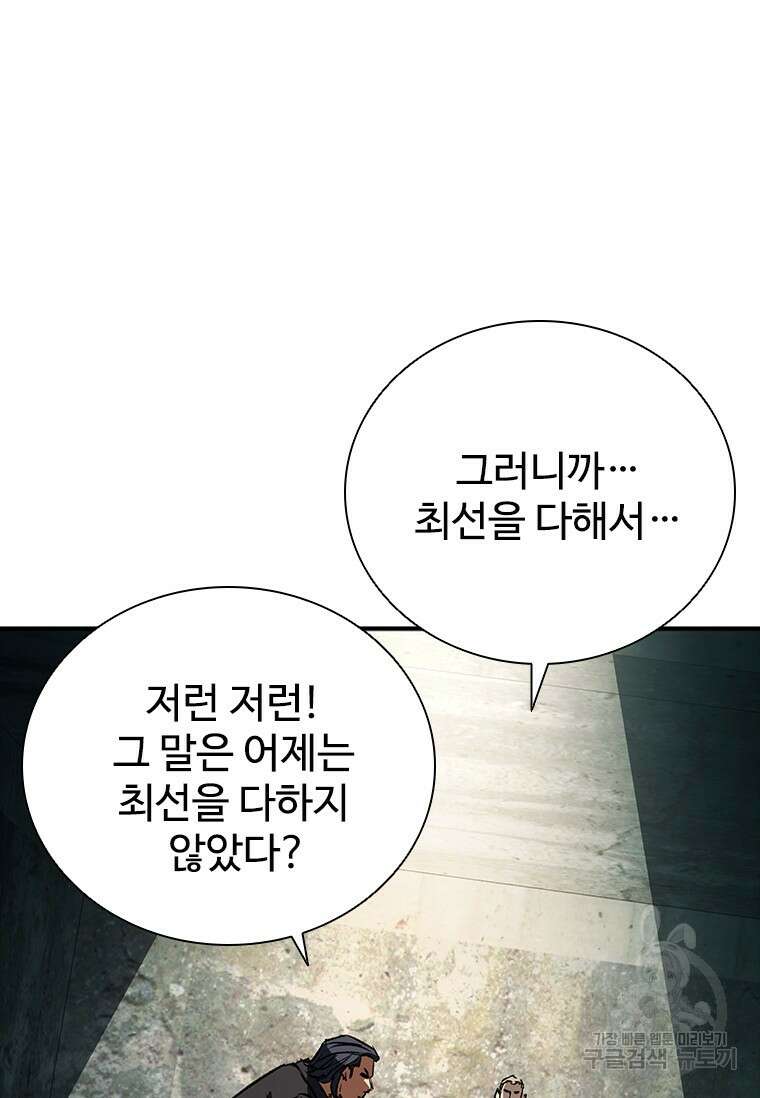 샤크 와이번 26화 30