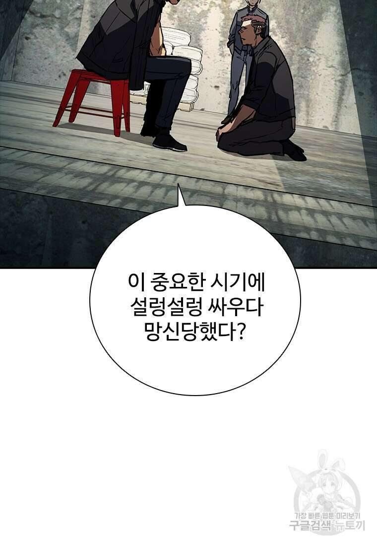 샤크 와이번 26화 31