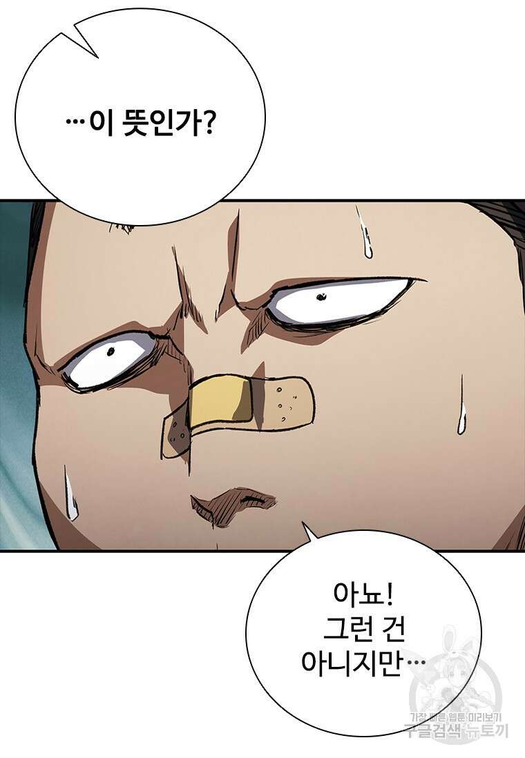 샤크 와이번 26화 32
