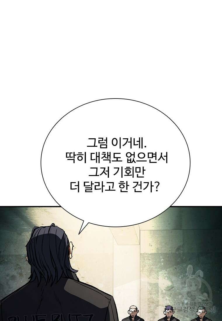 샤크 와이번 26화 33