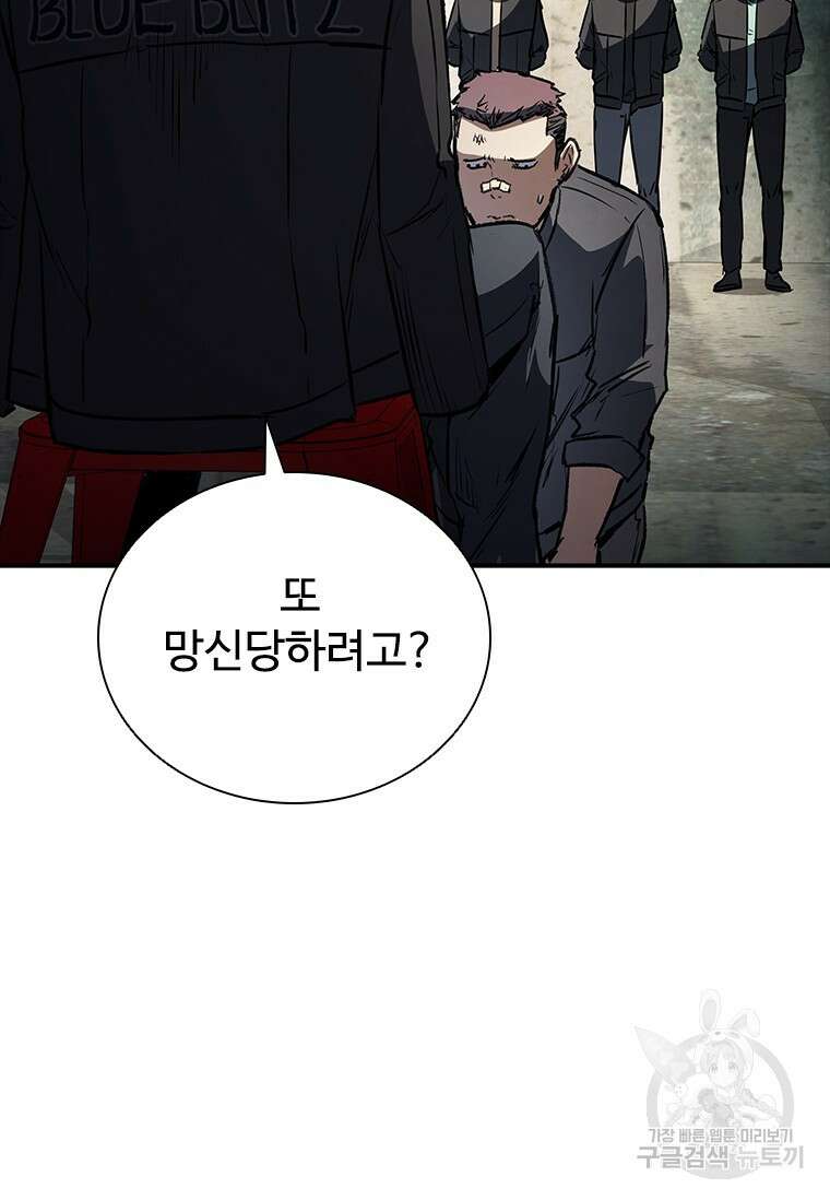 샤크 와이번 26화 34