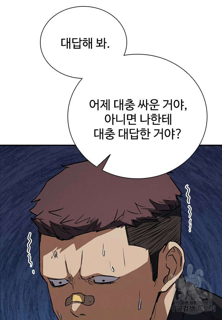 샤크 와이번 26화 35