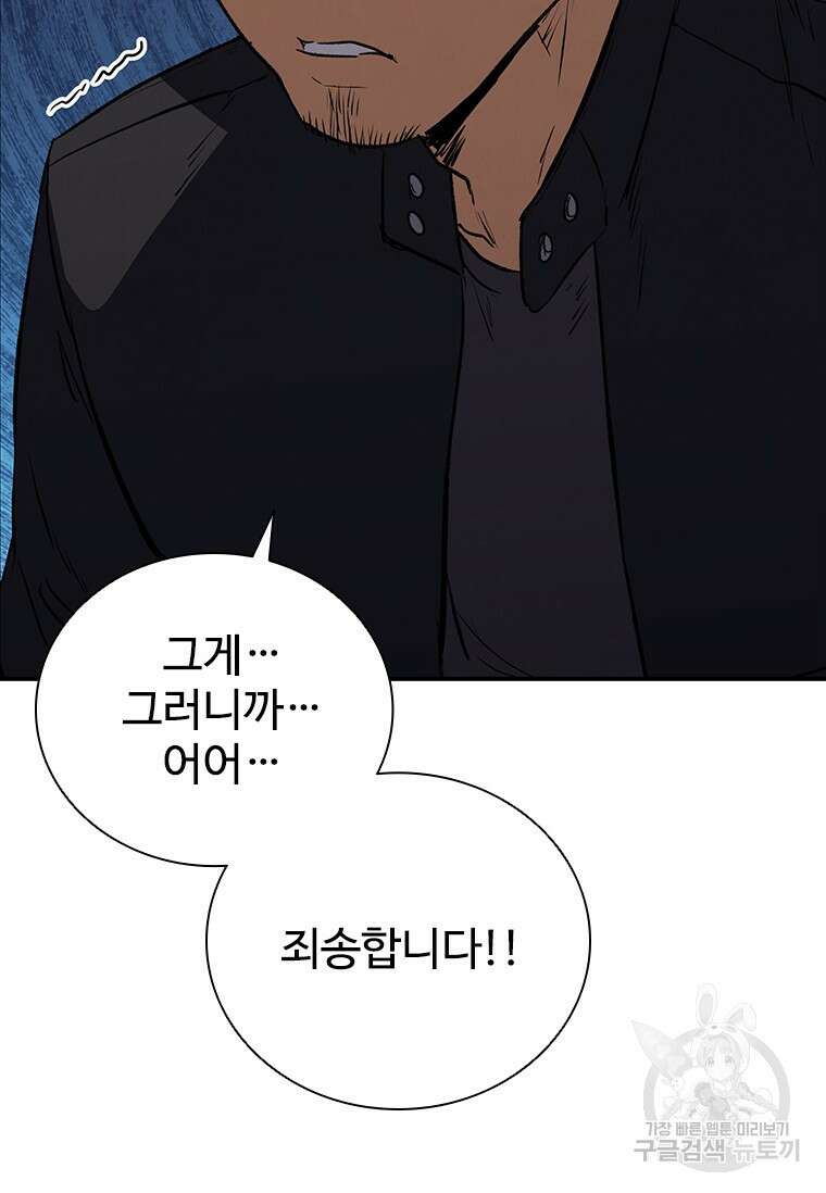 샤크 와이번 26화 36