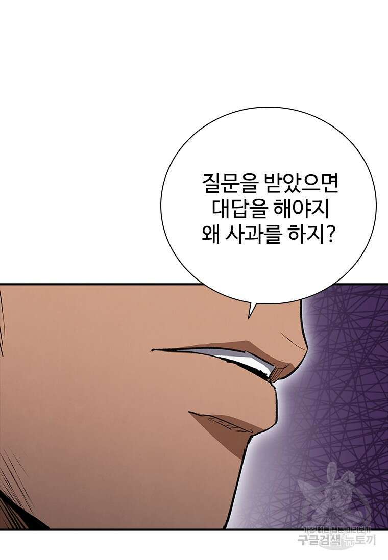 샤크 와이번 26화 37