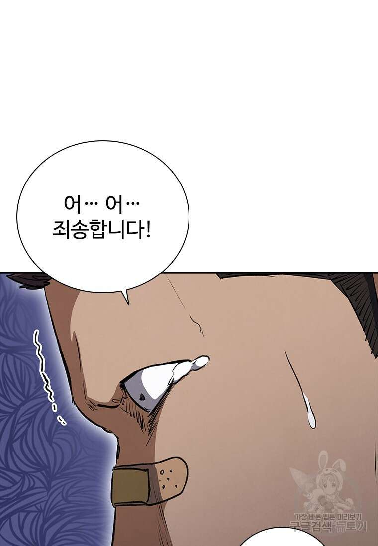 샤크 와이번 26화 38