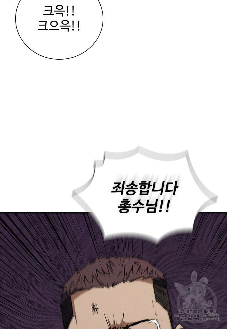 샤크 와이번 26화 40