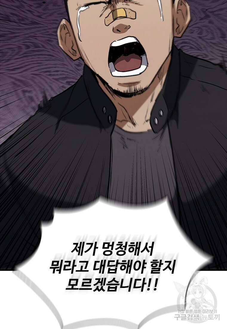 샤크 와이번 26화 41