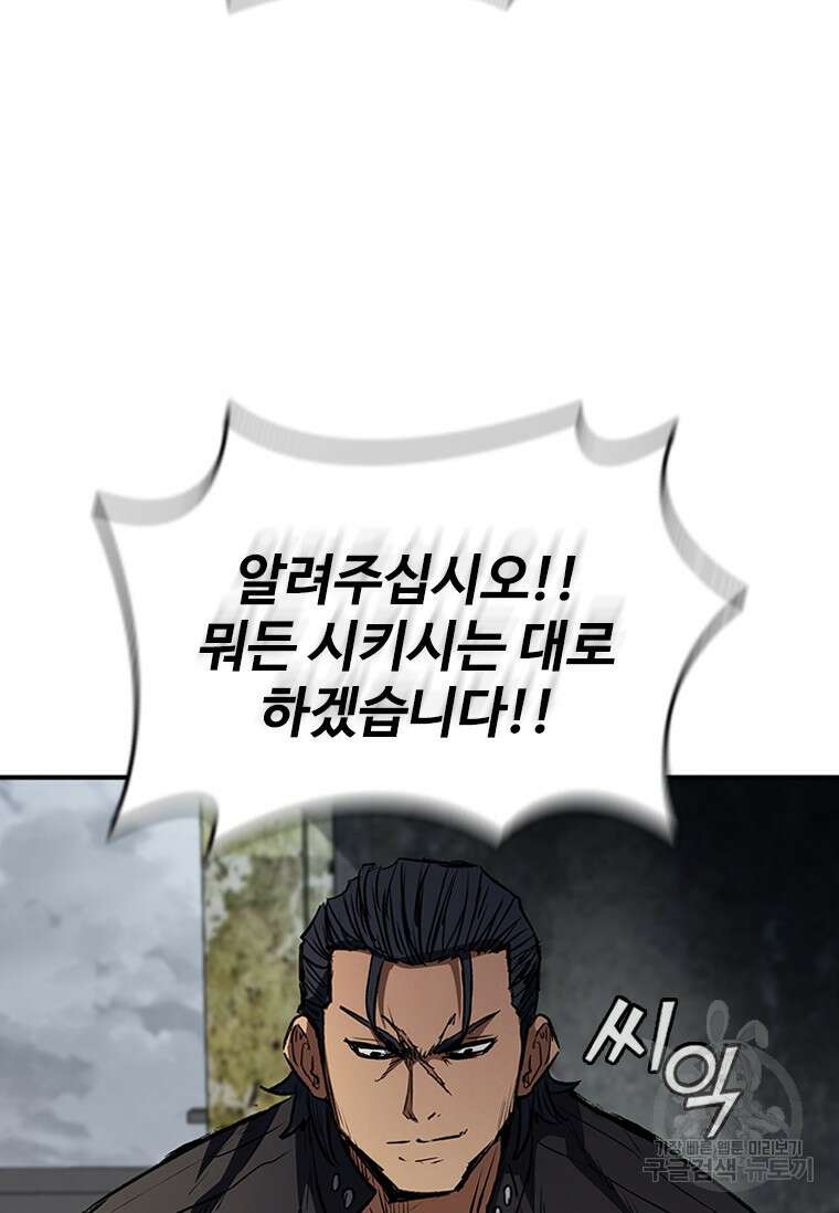 샤크 와이번 26화 42