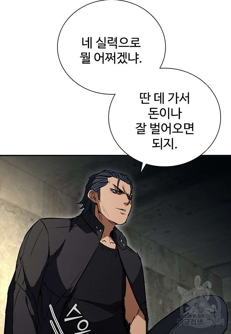 샤크 와이번 26화 44