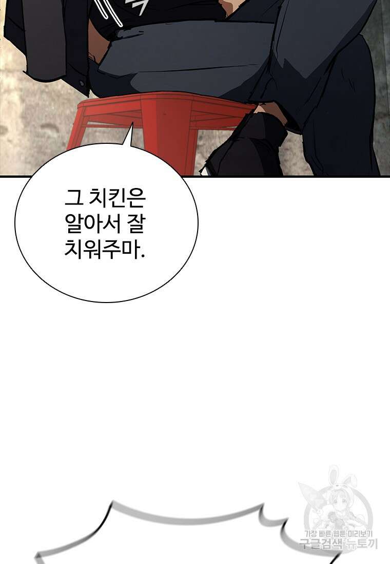 샤크 와이번 26화 45