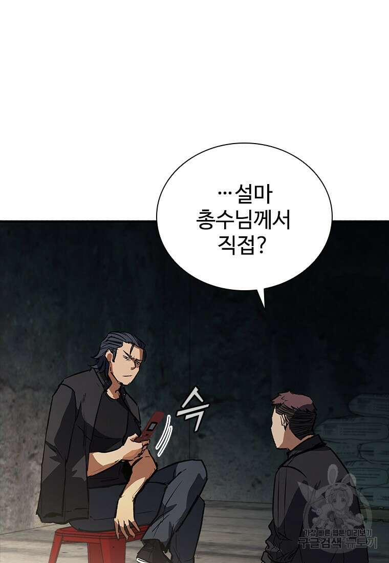 샤크 와이번 26화 47