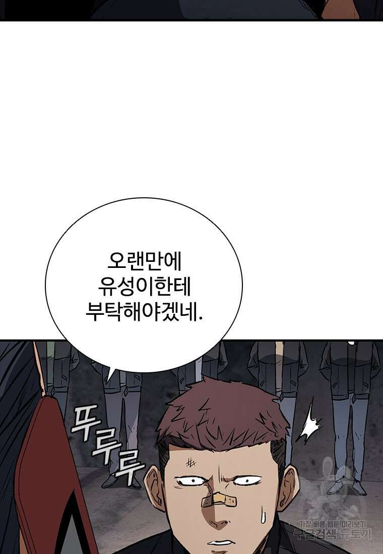 샤크 와이번 26화 50