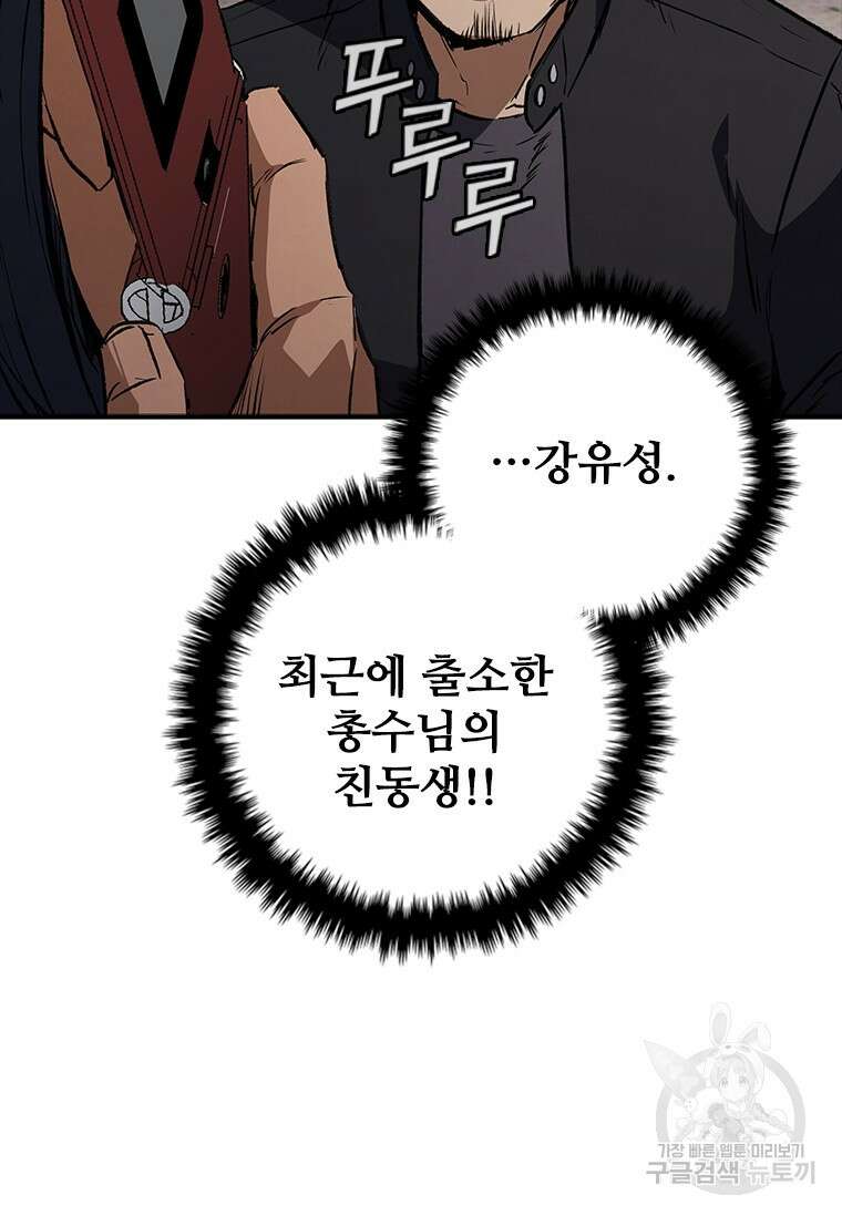 샤크 와이번 26화 51