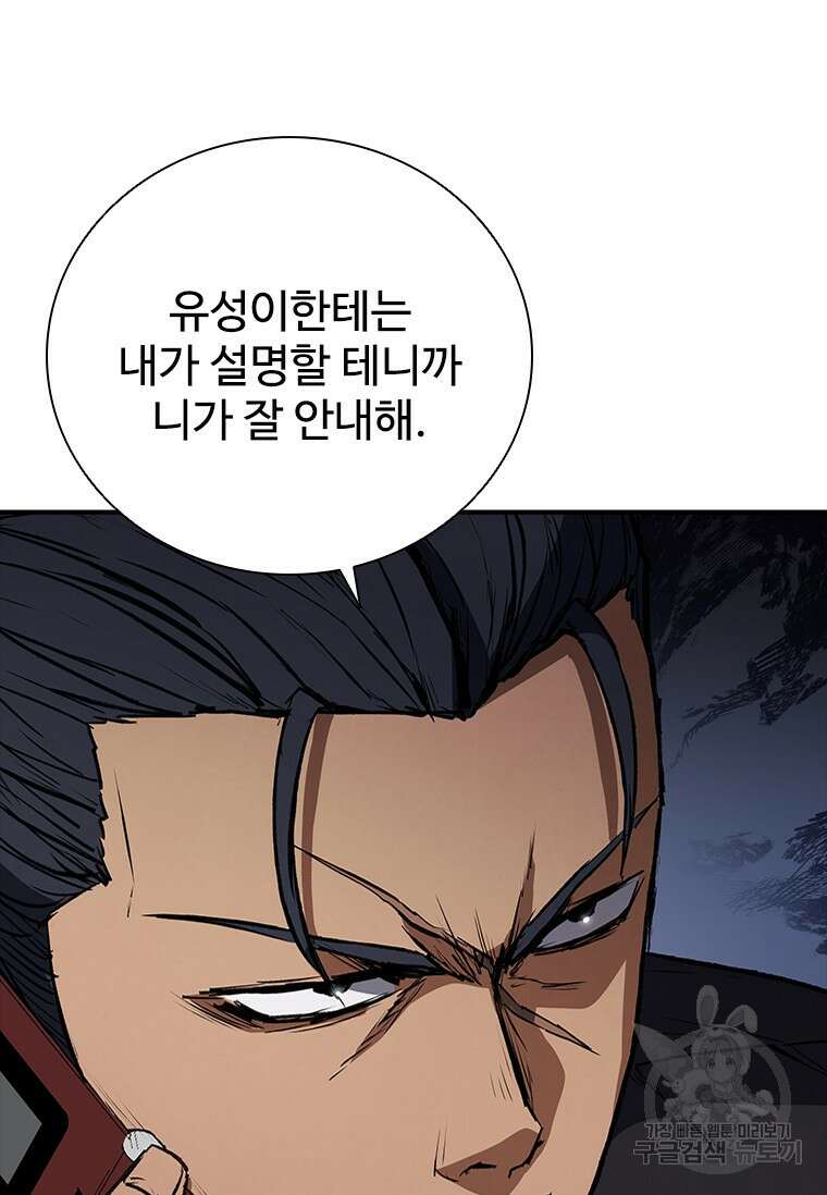 샤크 와이번 26화 52