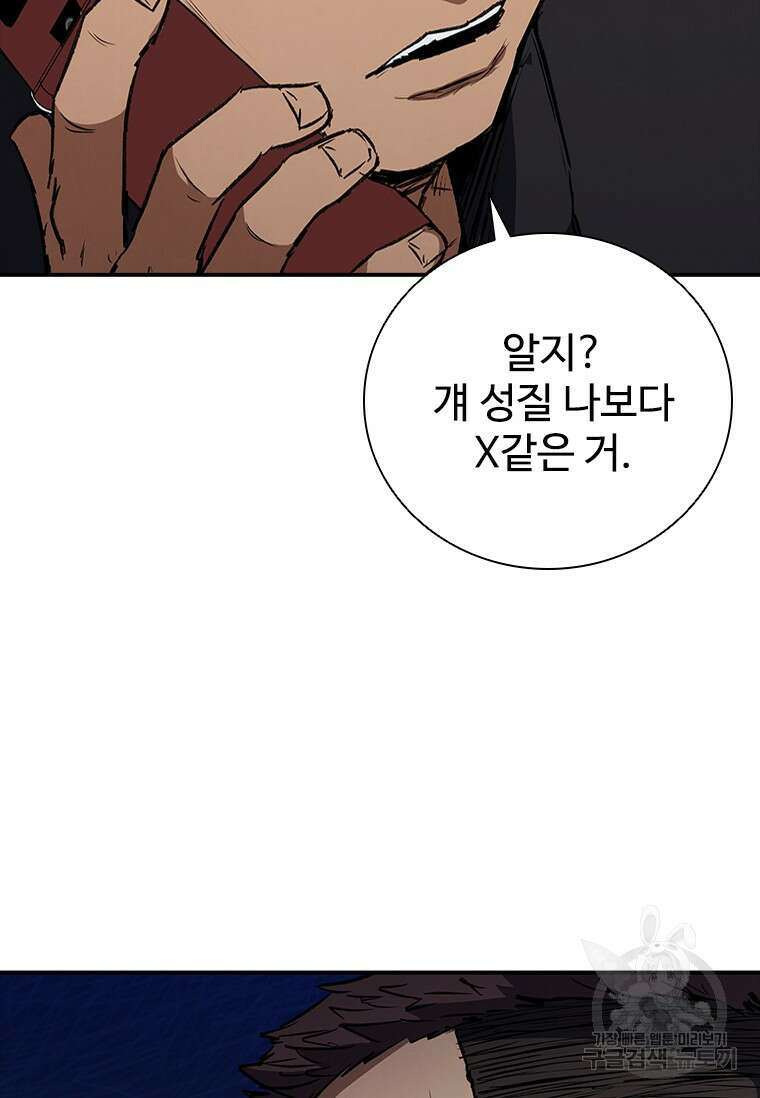 샤크 와이번 26화 53