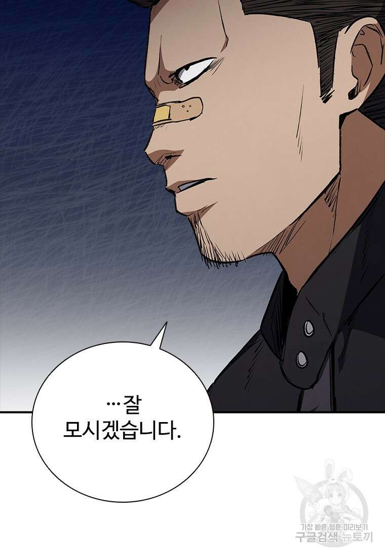 샤크 와이번 26화 54
