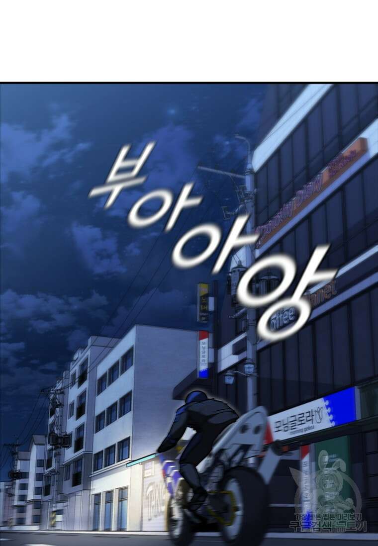 샤크 와이번 26화 57