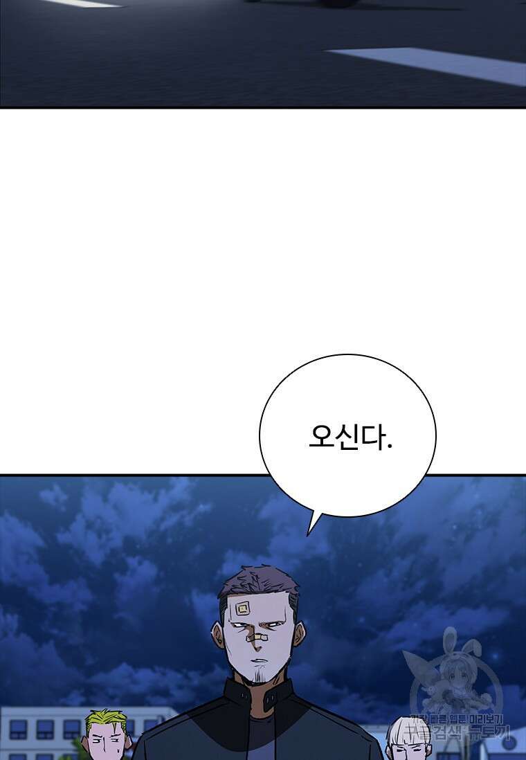 샤크 와이번 26화 58
