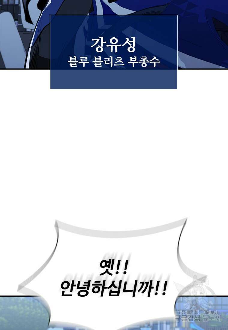 샤크 와이번 26화 63
