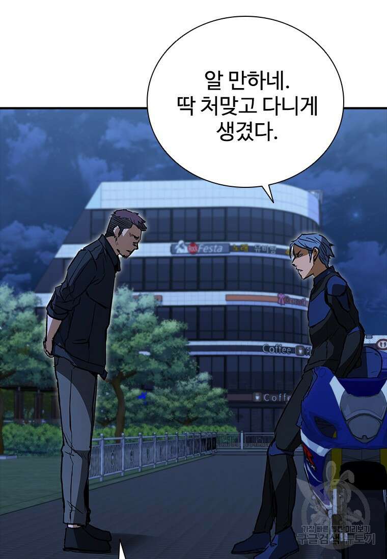 샤크 와이번 26화 66