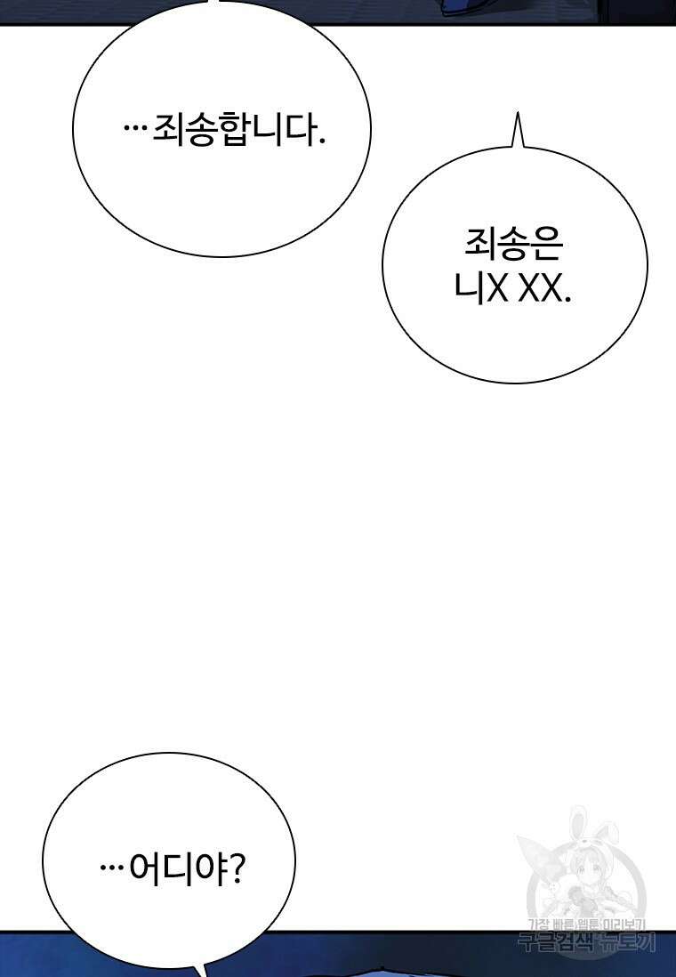 샤크 와이번 26화 67