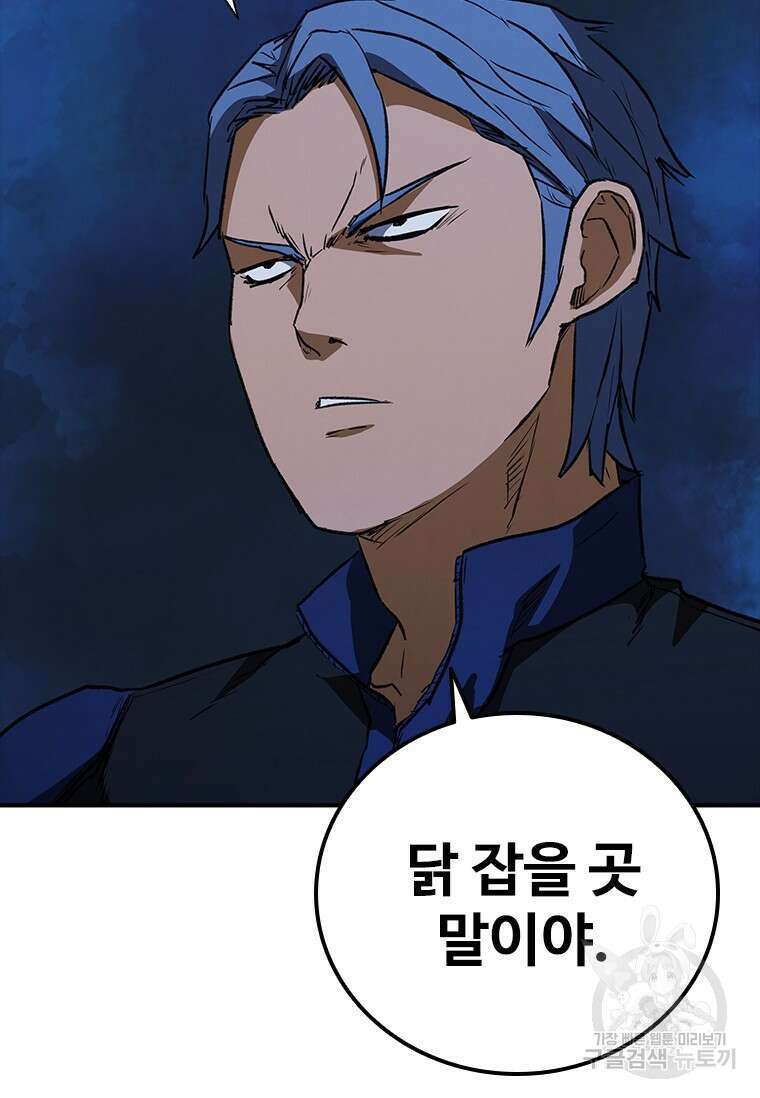 샤크 와이번 26화 68