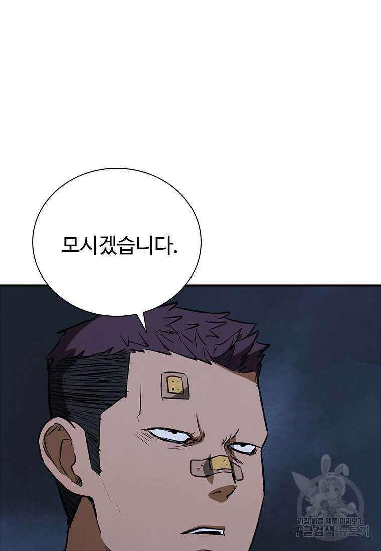 샤크 와이번 26화 69