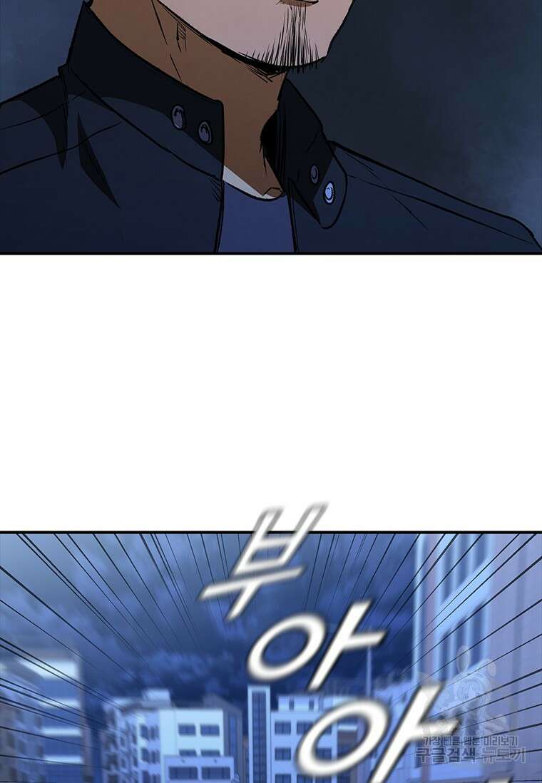샤크 와이번 26화 70