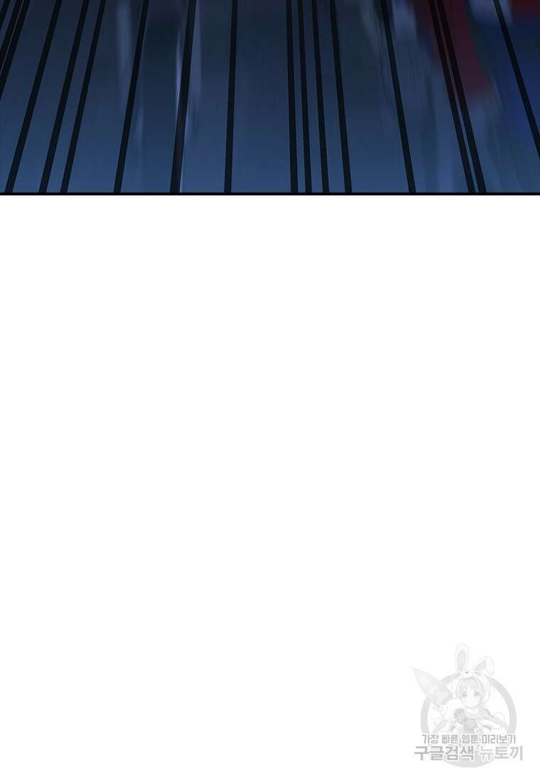 샤크 와이번 26화 72