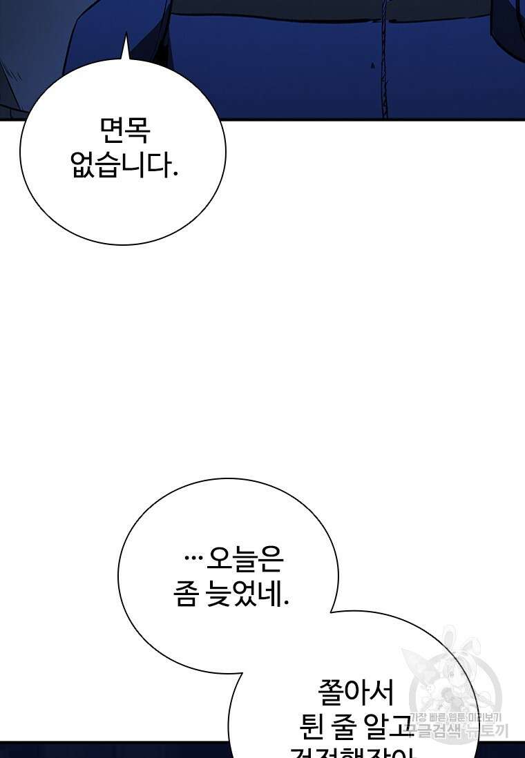 샤크 와이번 26화 75