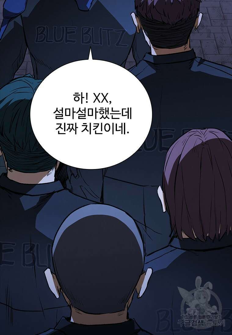 샤크 와이번 26화 77