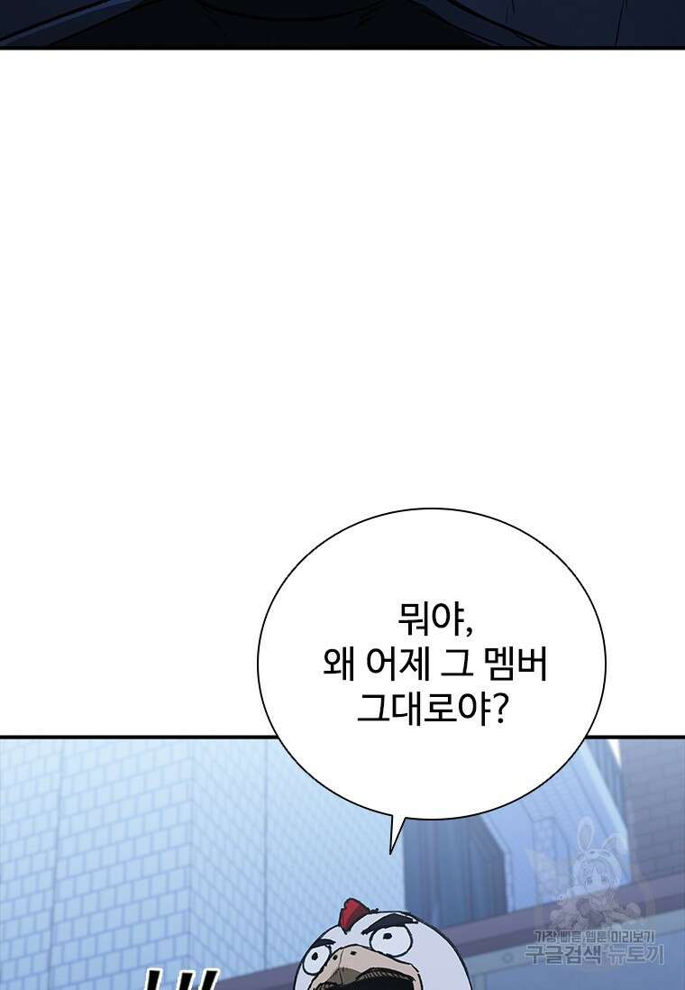 샤크 와이번 26화 78