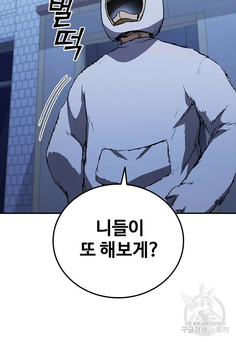 샤크 와이번 26화 79