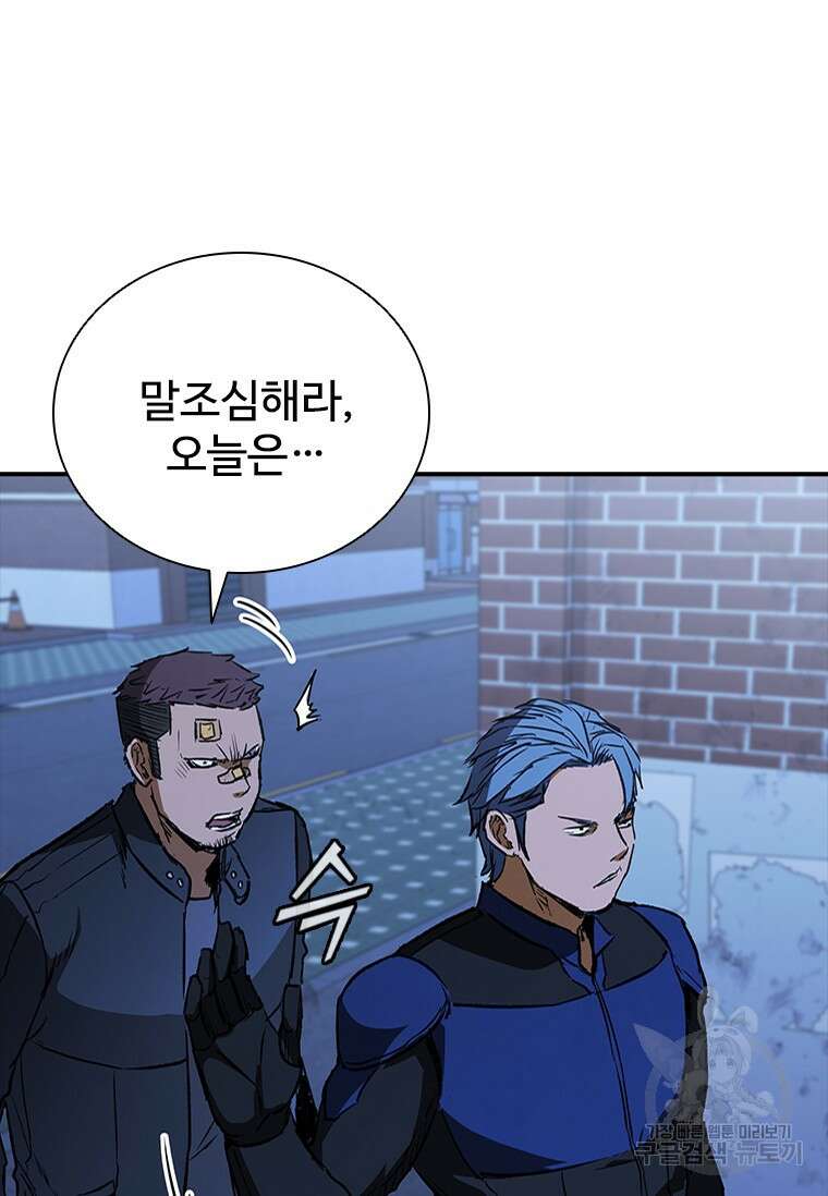 샤크 와이번 26화 80