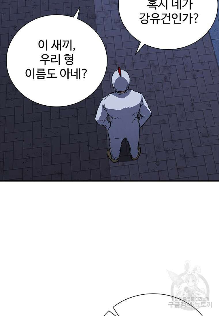 샤크 와이번 26화 84